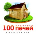 100-pechey.ru (@100Pechey) Twitter