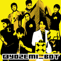 代ゼミ講師陣bot (@yozemi_bot) 's Twitter Profile