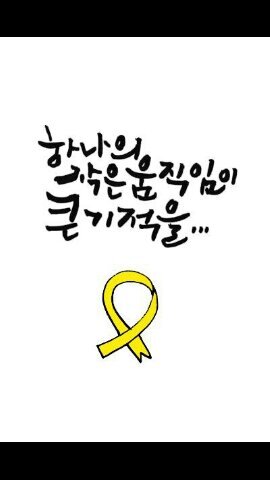 정의로운 사회, 상식이 통하는 사회에서 살고싶다!
