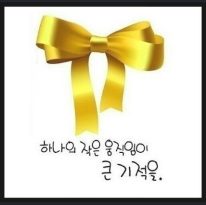 남과 북 겨레가 하나 되는 날!                                                               아! 그날이 오면 동해물과 백두산도 춤을 추리라!