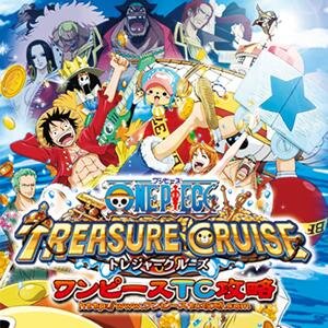 ワンピーストレジャークルーズ攻略をやってます！よろしくお願いします♪