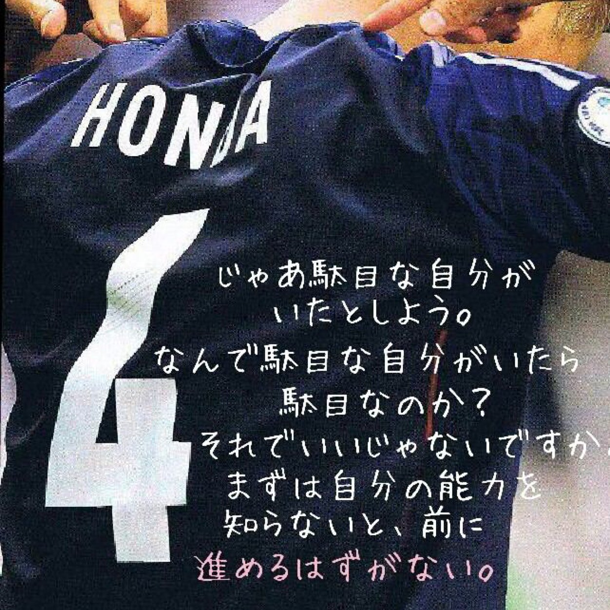 サッカー大好きです！
あとおなきん頑張ってます！