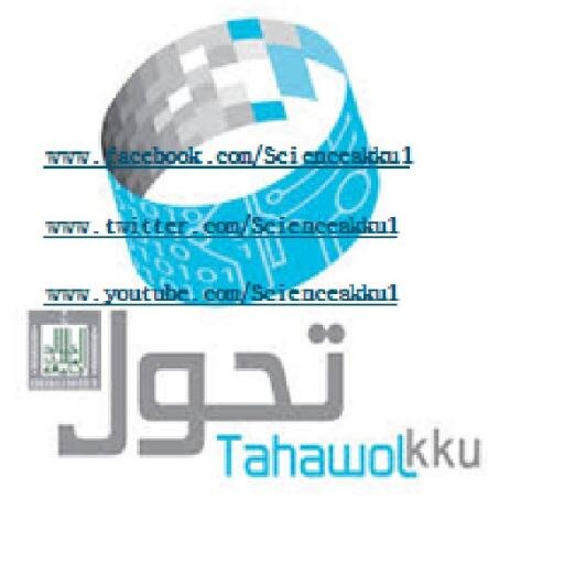 الحساب الرسمي لكلية العلوم والآداب مجمع2 بخميس مشيط- جامعة الملك خالد