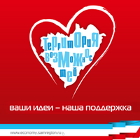 Минэкономразвития СО (@economy_samreg) 's Twitter Profile Photo Минэкономразвития СО (@economy_samreg) 's Twitter Profile Photo