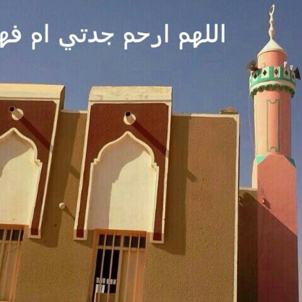 في ثواب أمي الغاليه( نوره الخناني) رحمها الله وجعله شفيعا لها