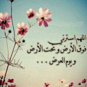 تنفّس بـ ... لا إله إلا الله  ... و عاتب نفسك .. بـ  استغفر الله  ... و تألّم .. بـالحمد لله ... و تعجّب .. بـ  سبحان الله  ...،