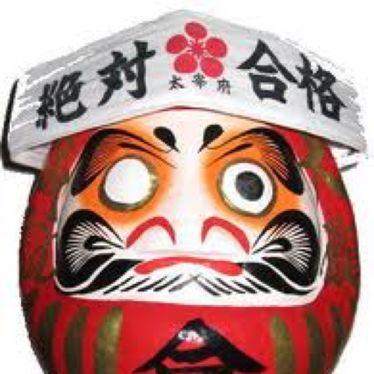 takkunn0yahoo's profile picture. 志望校に受かりたい！でも本当にこのままで受かるんだろうか...そんな受験生のあなたに、色んな勉強法を伝えていけたらな、と思います。なるほど！と思ったらリツイートして勉強に戻ろう！志望校、絶対合格するぞ！