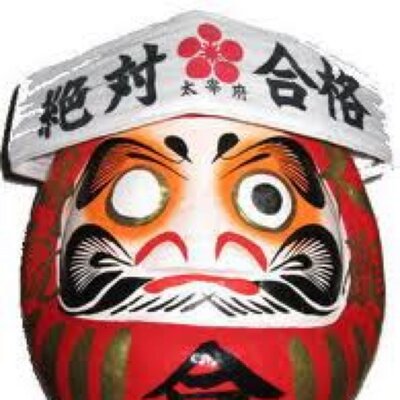 ☻受験勉強法☻