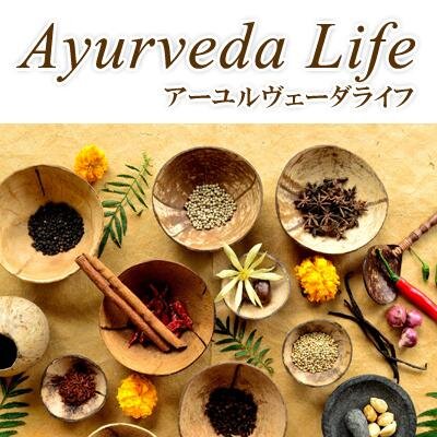 生命の科学ともいわれるインド伝統医学アーユルヴェーダ、代替医療・予防医学としても注目され、食事療法（医食同源）やヨガ・瞑想といった内容から、生命そのものについてが語られています。
（オンライン・ショップ）
https://t.co/nufwCXa1nw