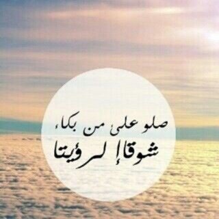 يوم وفاتي؟ ازيلوا مابصدوركم علي واعفوا عن زلاتي وسامحوني فإن الموت لا يطلب رأي احد ربما يكون قريب..