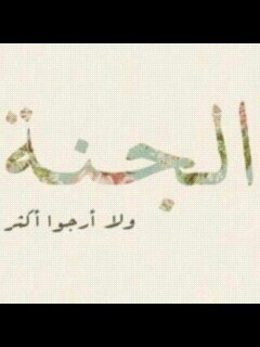 لكل شي نهايه هذا مايجب أن ندركه من البدايه.                                                               qassim
