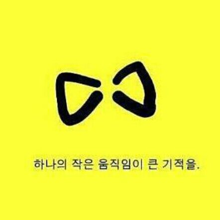 행동하는 양심, 깨어있는 시민