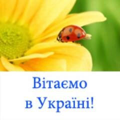 Incredukraine's profile picture. Блог о путешествиях. #Отдых и туризм в Украине. #Курорты Украины. Советы путешественникам. #Работа в туризме.