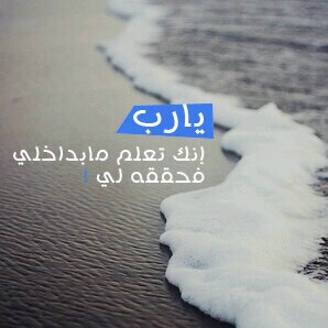 اشكر الي يتبعوني