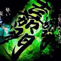嘉們-KAMON- (@kamon0503) 's Twitter Profile Photo 嘉們-KAMON- (@kamon0503) 's Twitter Profile Photo