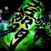 嘉們-KAMON- (@kamon0503) Twitter profile photo 嘉們-KAMON- (@kamon0503) Twitter profile photo