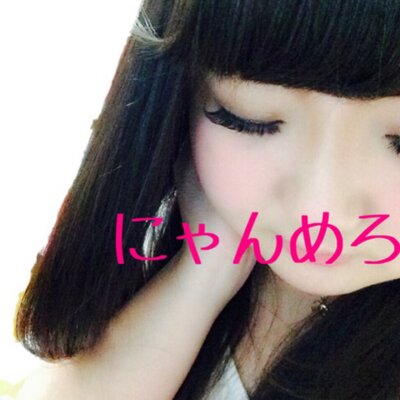 にゃんめろ にゃんめろ ♥ (@0x__luv) • Instagram photos and videos