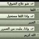 الله آاقوى (@0553110296) Twitter