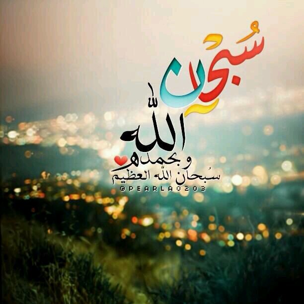 ‏كن صاحب بصمة خير في دنياك ستجده في الآخرة(سبحان الله والحمد لله،ولا إله إلا الله،والله أكبر)