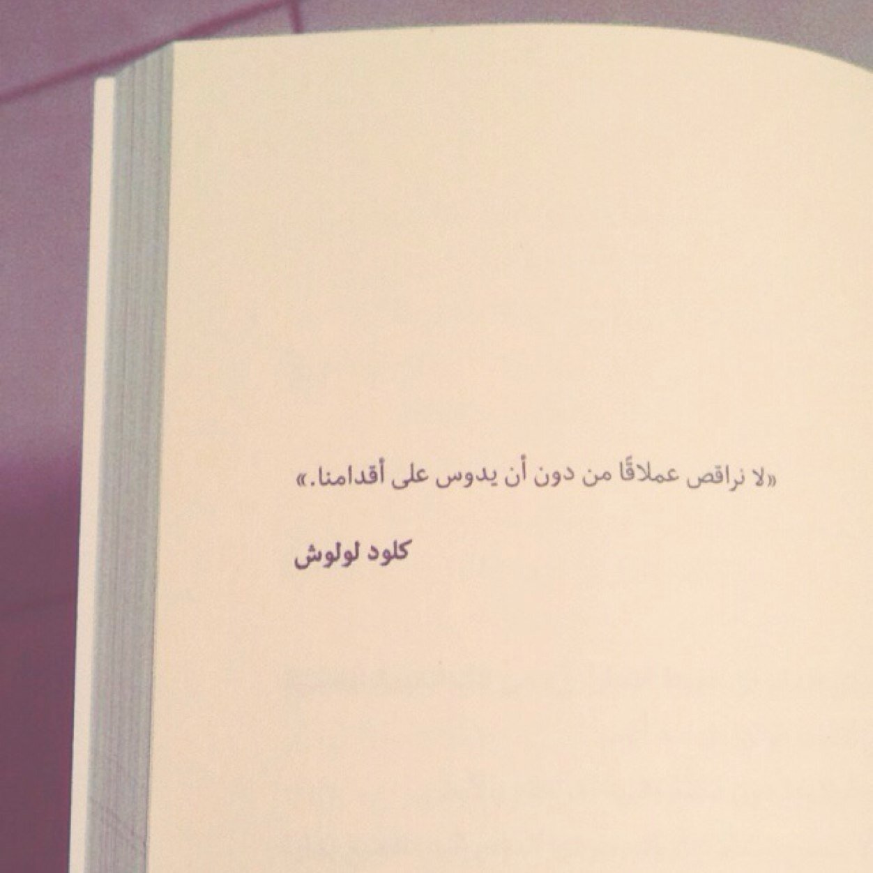 من راقب الناس مات هماً