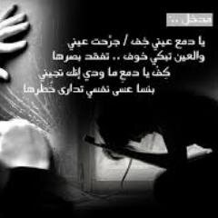 wififf999's profile picture. واذا عيني بكت اعميها هـ العين