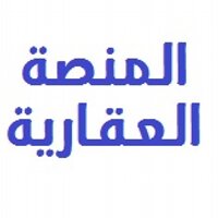 المنصة العقارية (@manasa_sa) 's Twitter Profile
