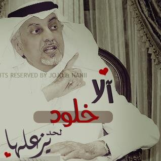 هَنيئاً لي بِها و سُحقاً لـ كُل من تسوّل له نَفسه الإقتِراب منها .