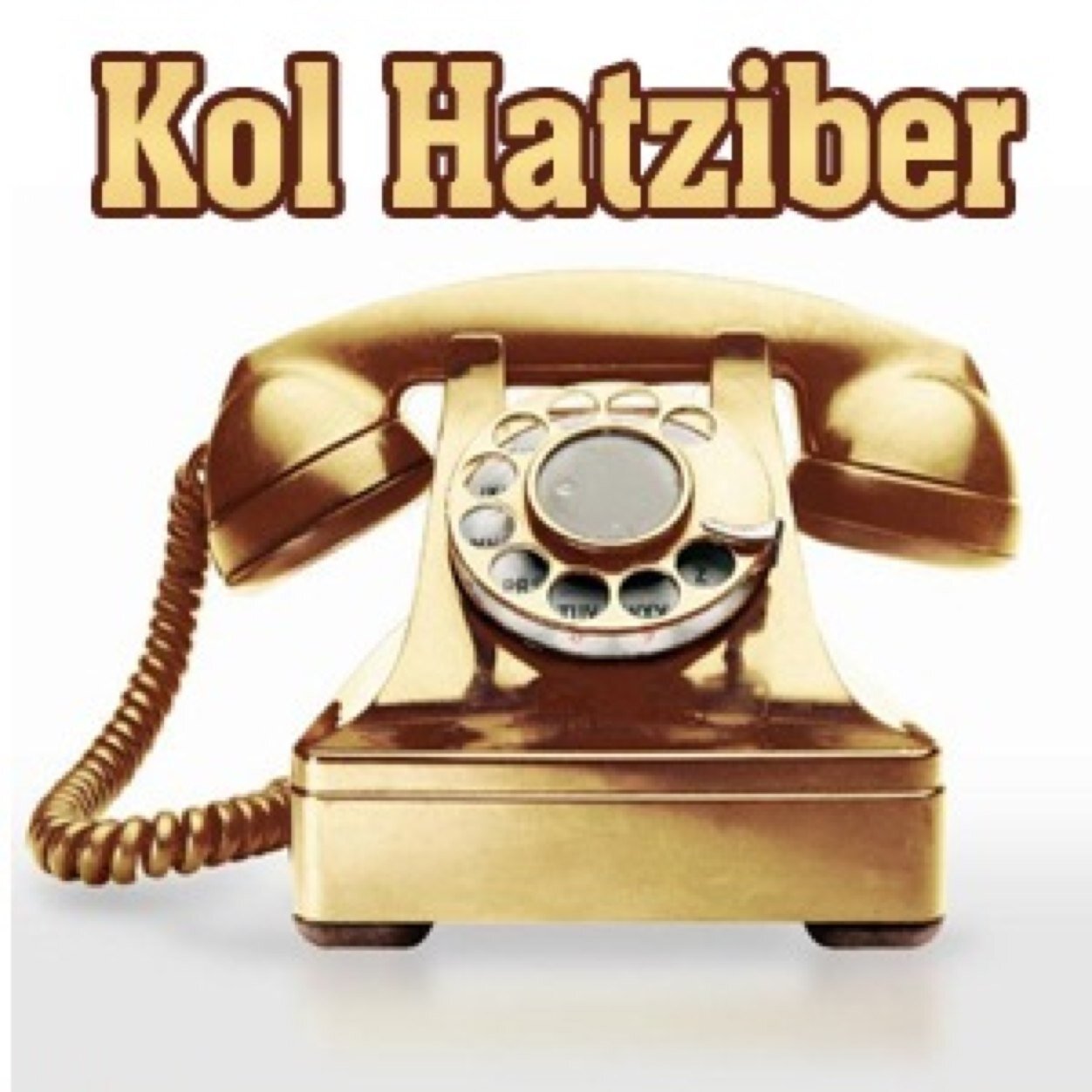 All can send here any Tziber News, No Chat, No Qusetions and No Politics. just send a Direct msg to KolHatziber