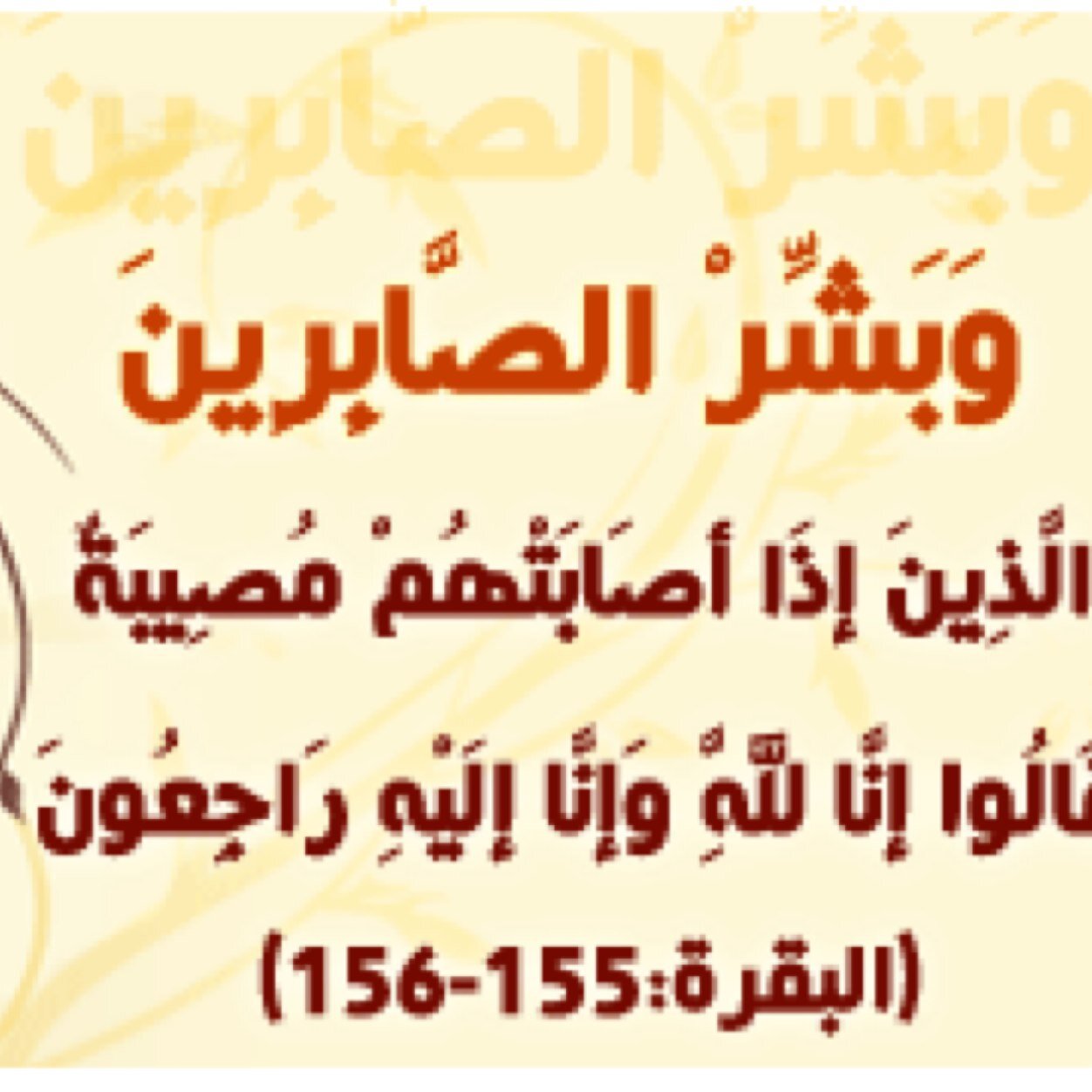 انا لله وانا اليه راجعون توفي صاحب هذا الحساب اللهم ارحمه واغفرله واجعل قبره روضه من رياض الجنة بحر المألوف
