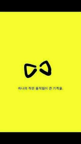 늘 처음과 똑같은 마음을 가지고 살고싶은