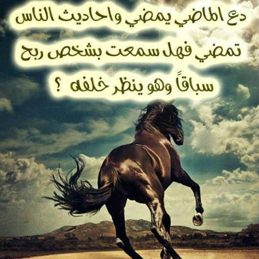 ‏أحيانًا نعجب بما يكتبه الأخرون ليس لندرته ؛ ولكن لأنه قد كتب في الوقت الذي كنا في أشد الحاجة إليه ...!