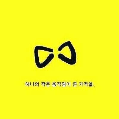 싸우자 이놈들아 언팔금지