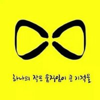 이원영 (@1101lwy) 's Twitter Profile