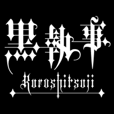 アニメ 黒執事 公式 Kuroshitsuji2 Twitter