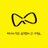 김진경's Twitter (X) avatar