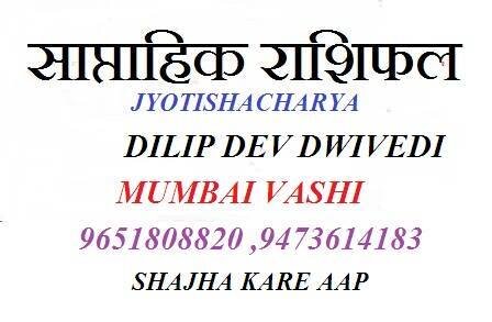 Yes . . Astrologer . Dilip dev dwivedi Mumbai and mirzapur up in India .... 9651808820