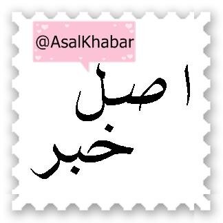 Stay Updated With Asal Khabar Type In Your Mobile Msg Option
F @AsalKhabar
And Send To 40404
Note: This Is Totally Free Service
http://t.co/OpOKCp7jmU