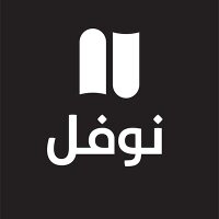 Naufal Books دار نوفل(@NaufalBooks) 's Twitter Profile Photo