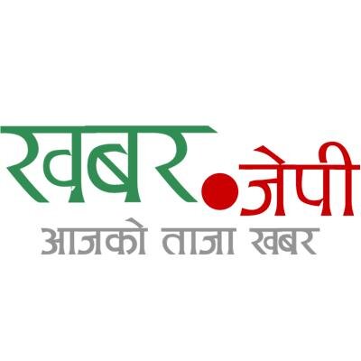 Latest News in Japan of Nepal and Beyond.
no news is our NEWS --- नो भाषण बाजी समाचार