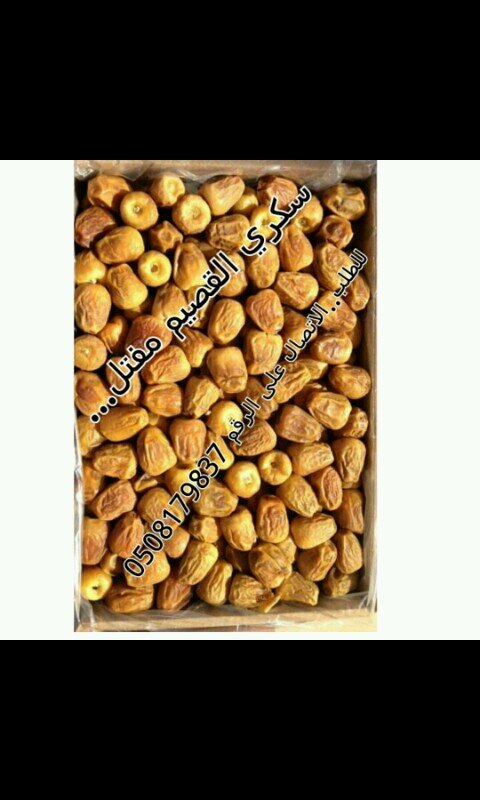 للطلب الاتصال على الرقم ... 0508179837