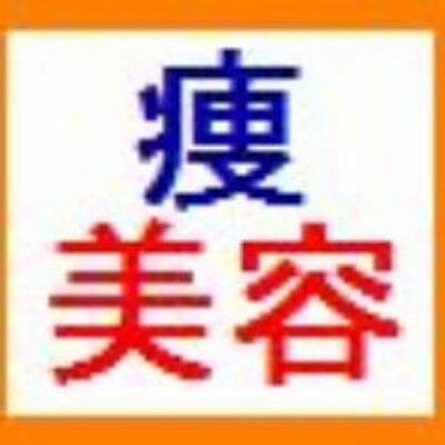 ダイエットプログラム