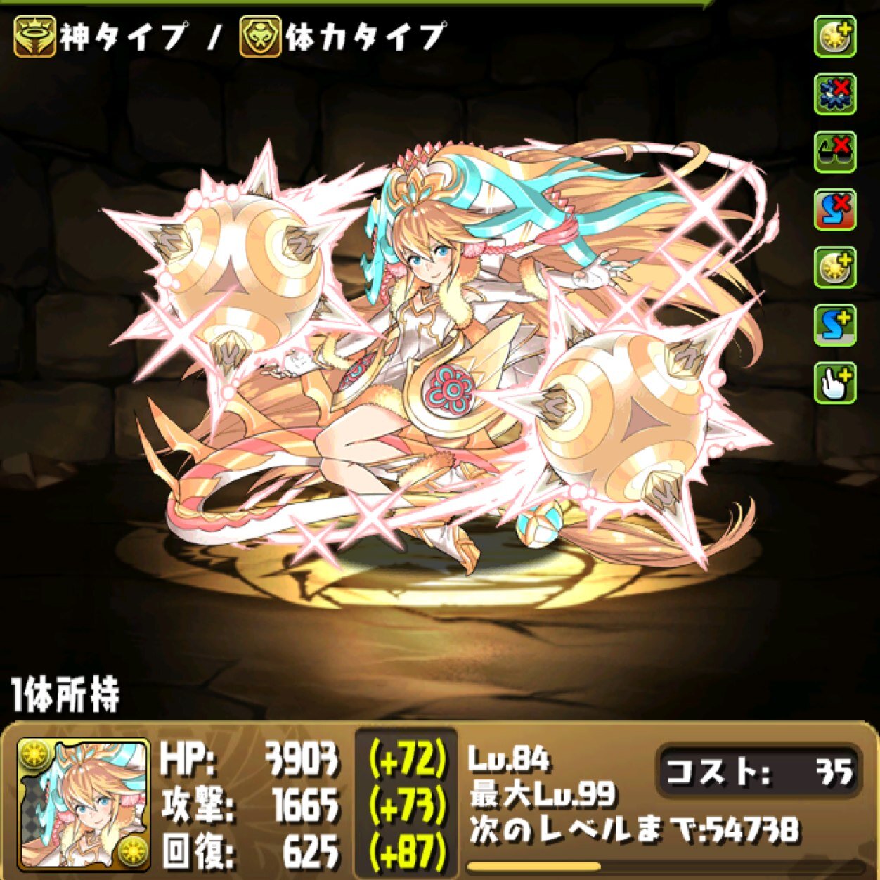 サクヤ パズドラ Loseworks84 Twitter サクヤ パズドラ Loseworks84 Twitter