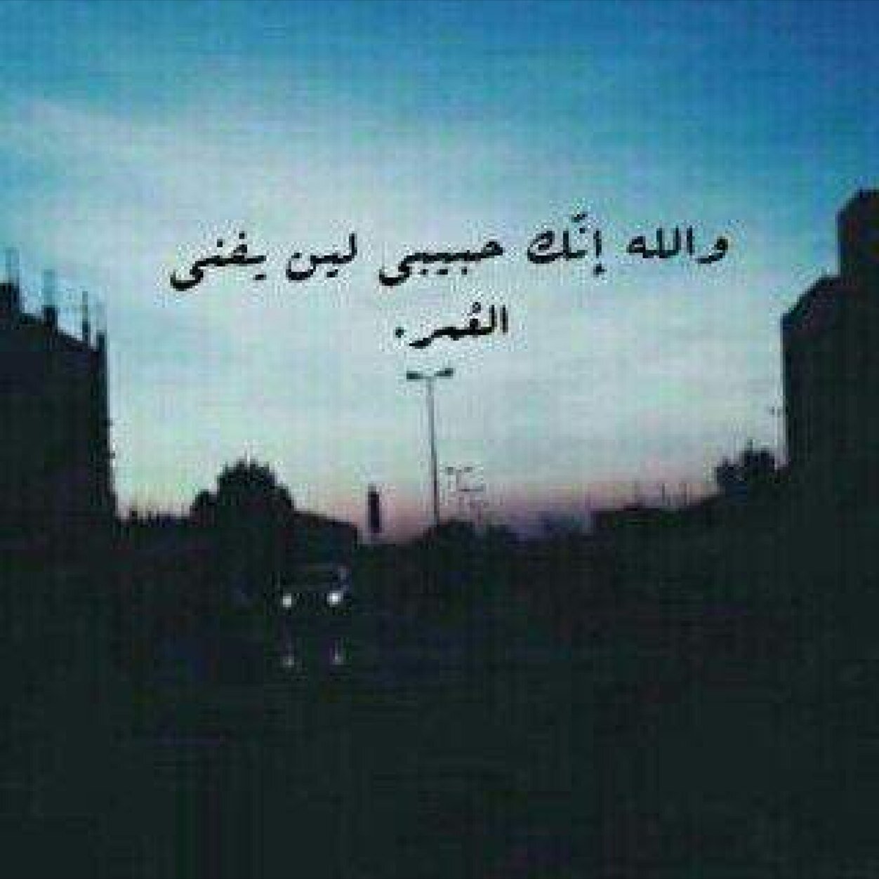 ‏هناك حروف يحرم علينا البوح بها ، تبقى ب دواخلنا إلى أن تتبخر من حرقة كتمانها ، أو تدفن حيث دفن صاحبها .. تابعوني ع الانستقرام MASHAL89o0