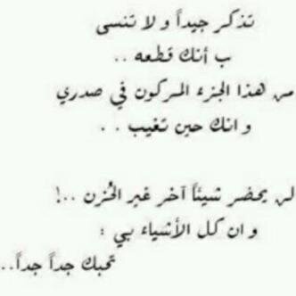 انا بحضنك بطريقة ثانيه ؟ بكلامي بدعائي وبخوفي عليك - @Roun_15 .