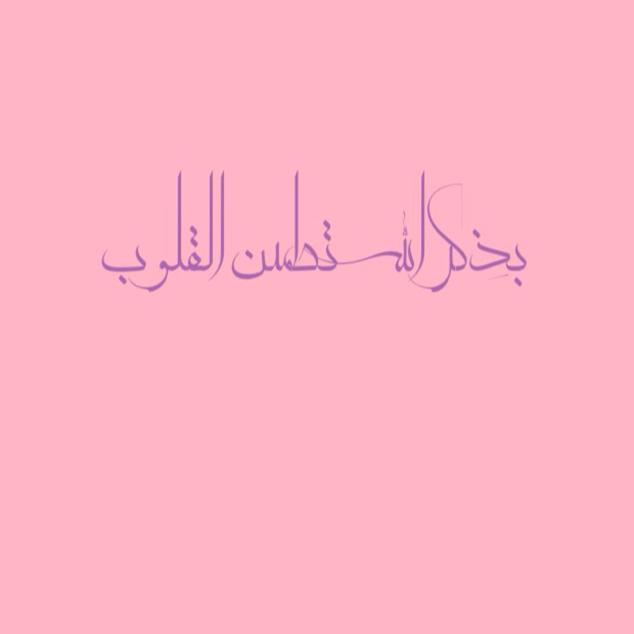 {فَذَكِّرْ إِن نَّفَعَتِ الذِّكْرَى}