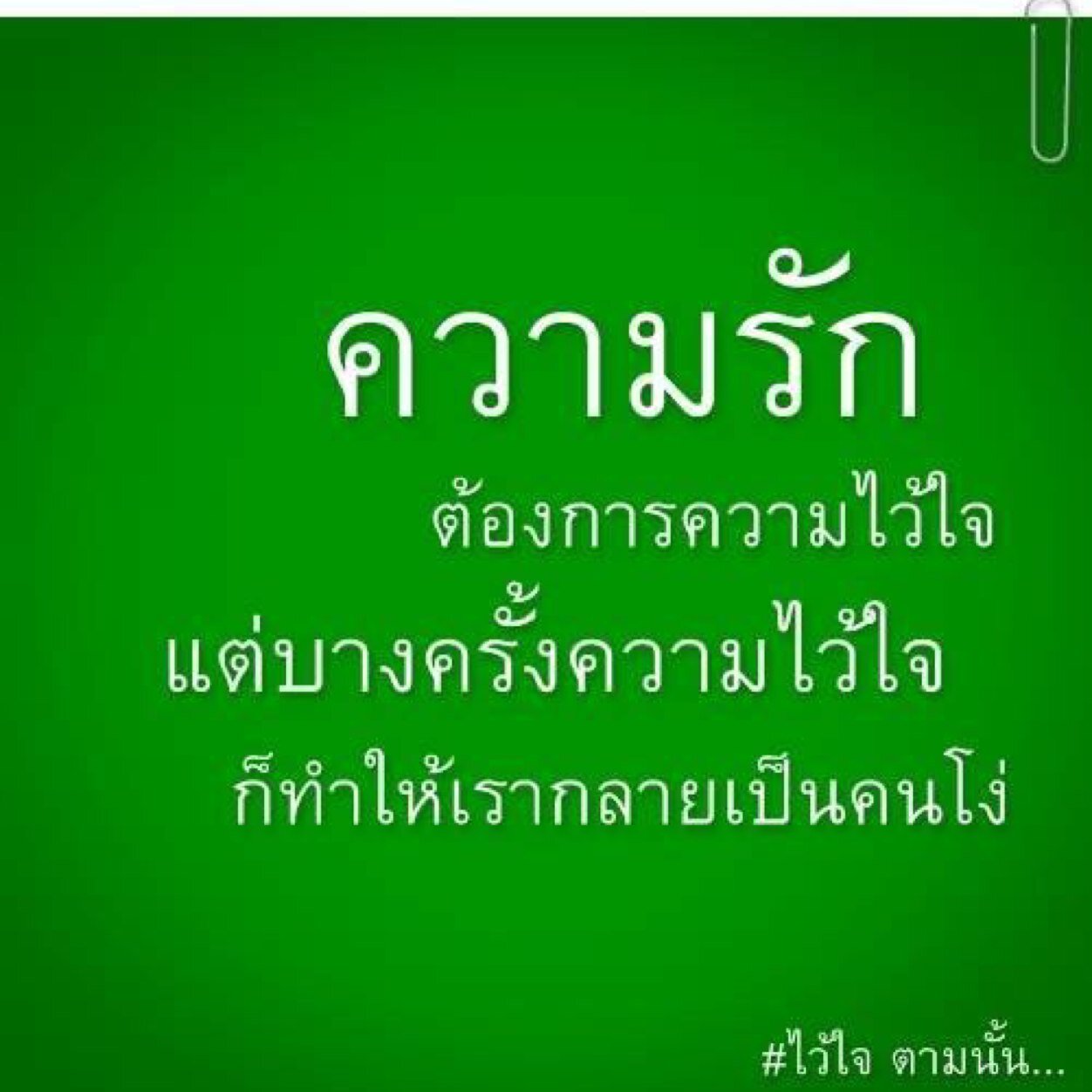 เป็นทวิตเกี่ยวกับความรัก , นอกเรื่องบ้างบางอารม, แต่ทุกอย่างจะพูดออกมาตามความรู้สึก ,รับปรึกษาทุกปัญหา , ทักได้ไม่กัดๆ ก่อนจะฟอลมาดู fav.ก่อนก็ได้^^แอดมี2คนน๊า