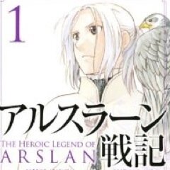 アルスラーン戦記bot おかえりアズライール アルスラーン殿下 T Co Rv4ayljihi アルスラーン戦記bot おかえりアズライール アルスラーン殿下 T Co Rv4ayljihi