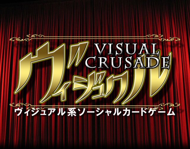 ヴィジュクル[OFFICIAL]さんのプロフィール画像