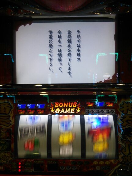 ただ今、不労所得を得ながら空いた時間でパチスロしています。遊んで稼ぎたい人、パチンコ、パチスロ打ちまくりたい人などは是非ともメッセください。