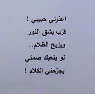 ﺂنـﺂ من حگى القرﺂن عن گيدي لذا لَاتقترب أكثر .*!